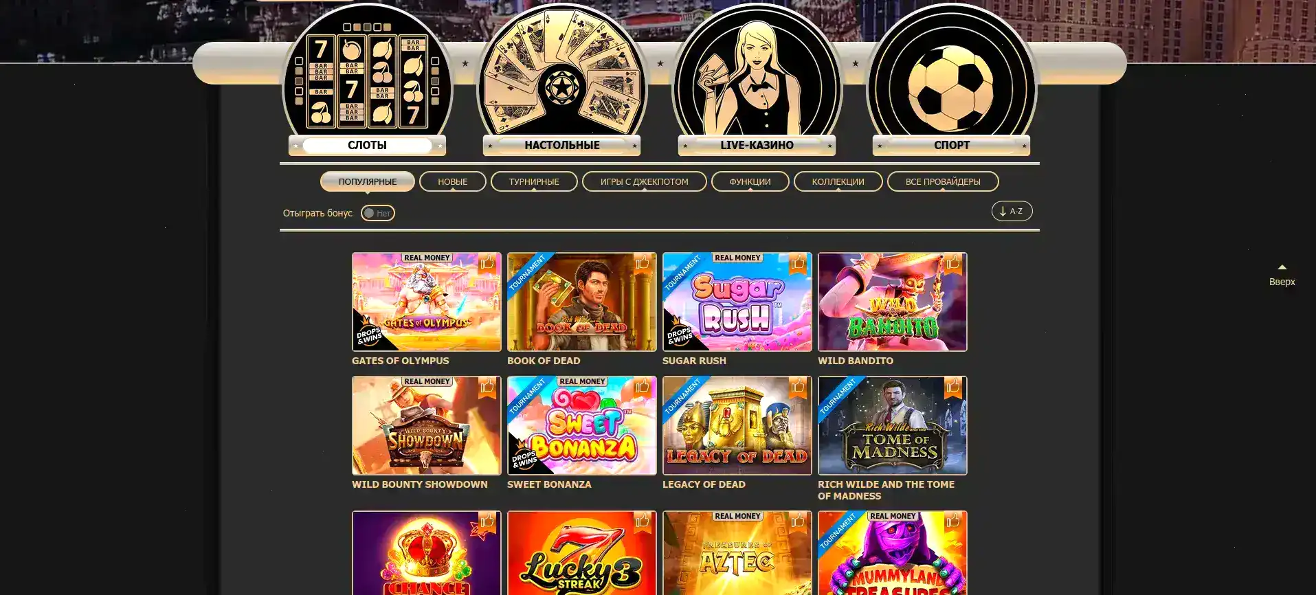 Интерфейс казино Вулкан Старс на компьютере и телефоне